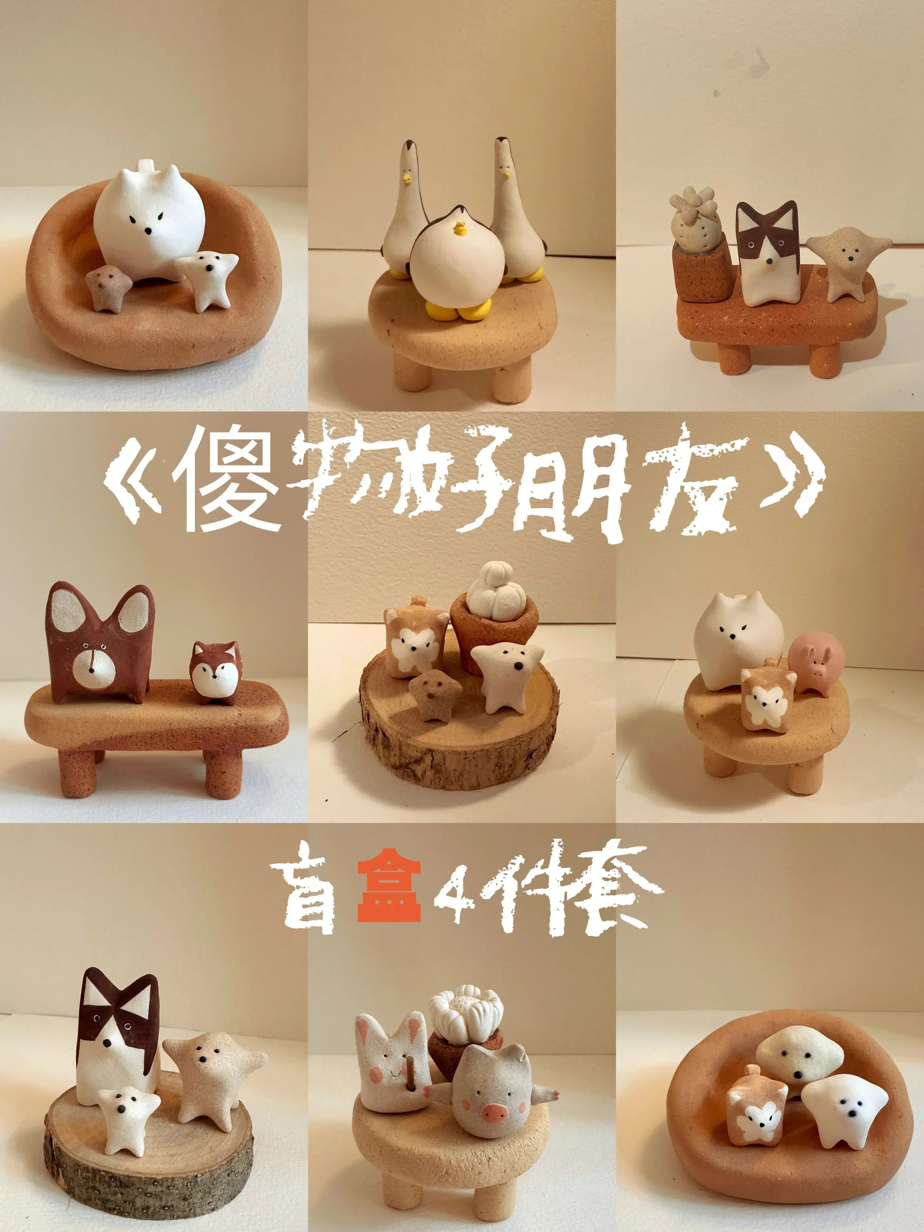 Puppy ceramic blind box figurine - PetCeramicArt