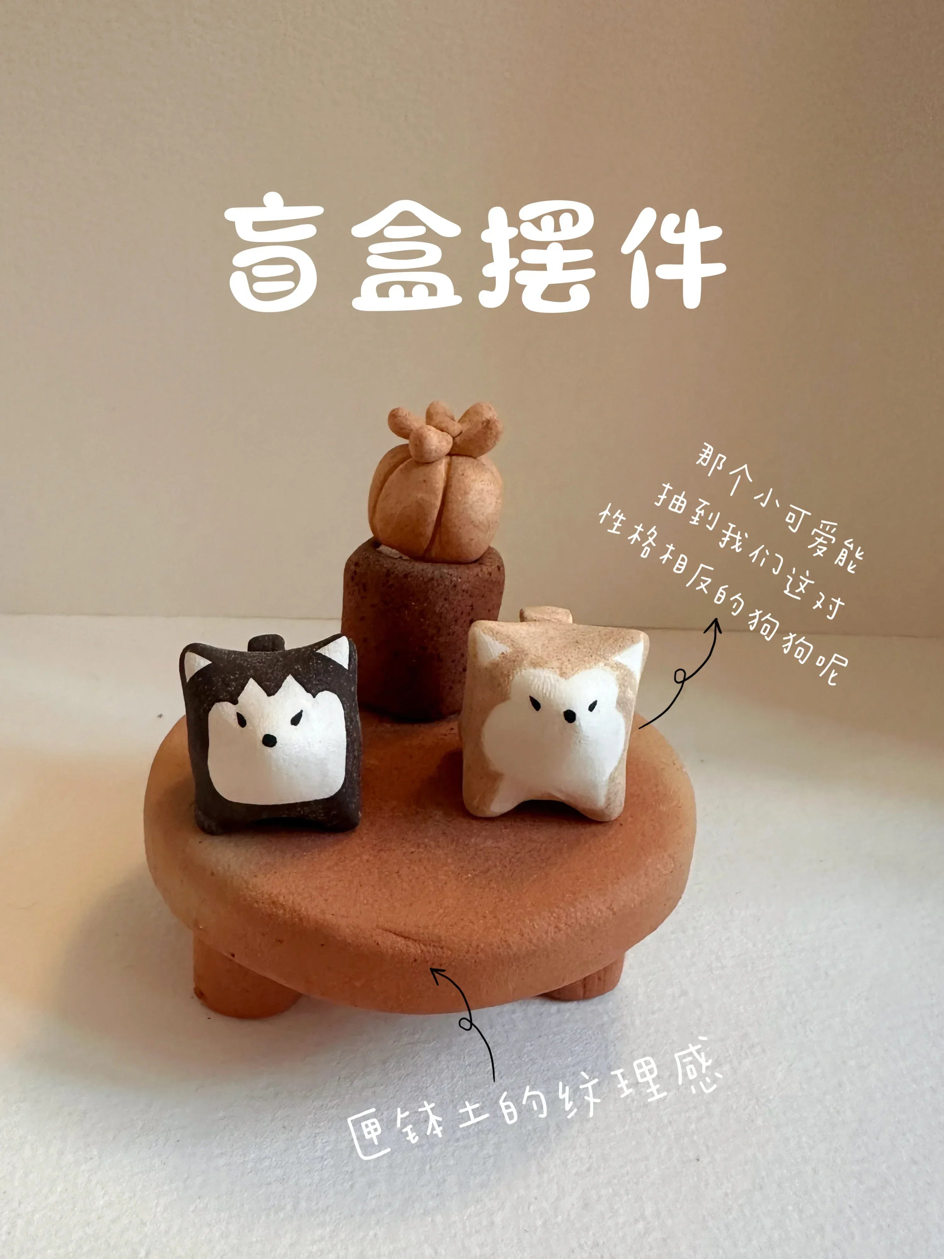 Puppy ceramic blind box figurine - PetCeramicArt