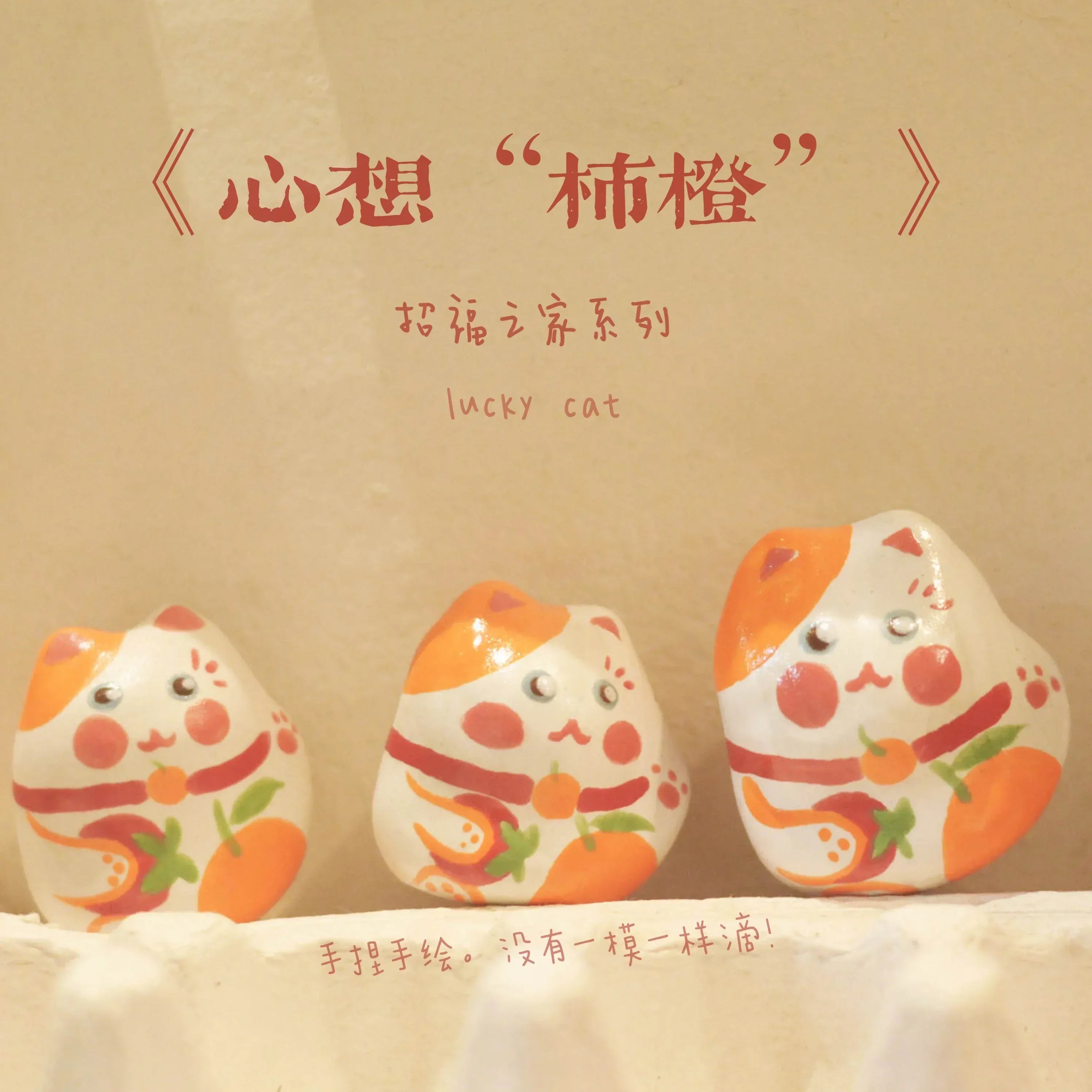 Lucky cat ceramic ornament - PetCeramicArt